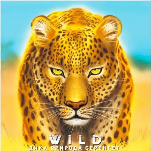 Настольная игра Дикая природа Серенгети Wild Serengeti (9653379)
