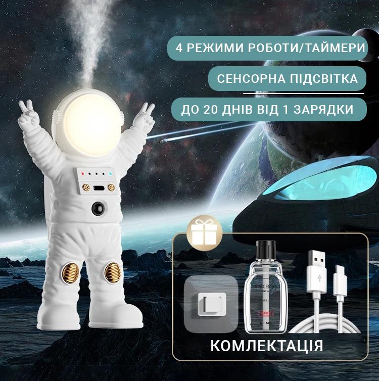 Увлажнитель с функцией ароматизации Astronaut 50 мл 1200 mAh (406937) - фото 2