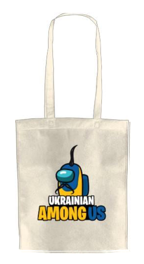 ЕКО-сумка для шопінгу Ukrainian among us (1222464695-ukrainian-among-us) ЕКО-сумка для шопінгу Ukrainian among us (1222464695-ukrainian-among-us)