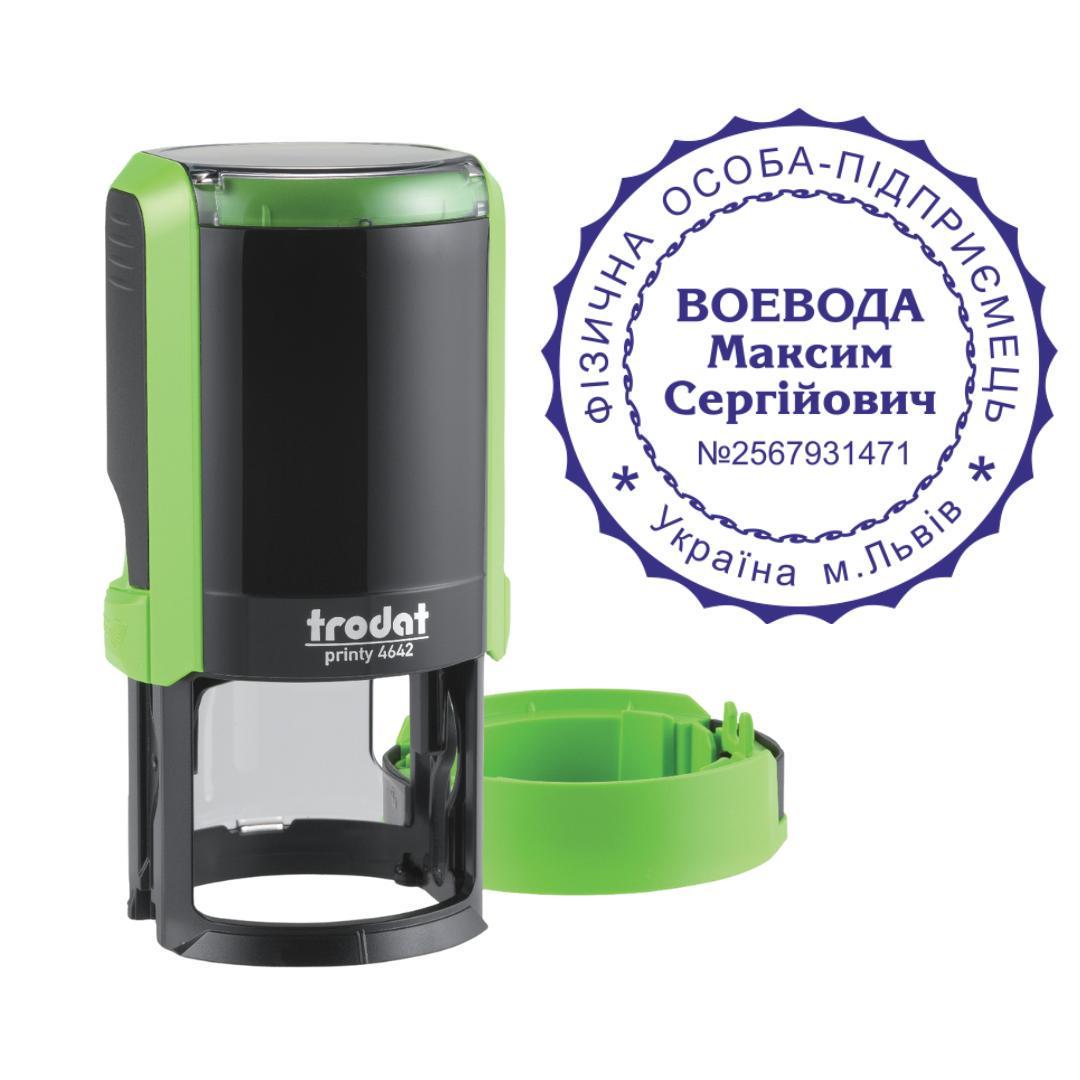 Печать ФОП на автоматическом оснащении Trodat Printy 4642 с колпачком Зеленый (ФОП10/4642/G)