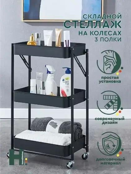 Етажерка пересувна на колесах Moving Shelf металева прямокутна 3 яруси 45х29х76 см Black - фото 6