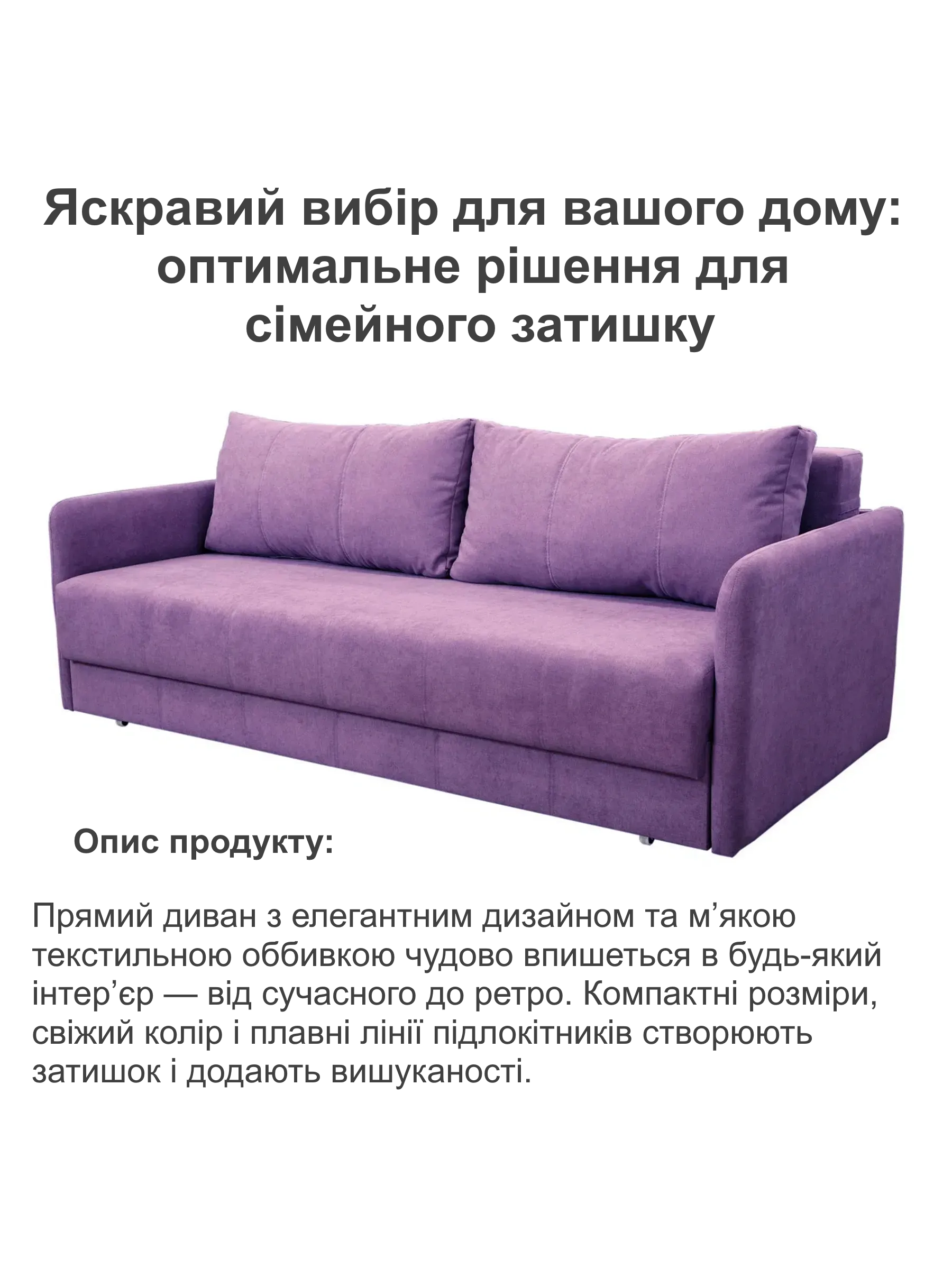 Диван Гранд 220х102 см Фиолетовый (28118765) - фото 2 Диван Гранд 220х102 см Фиолетовый (28118765) - фото 2