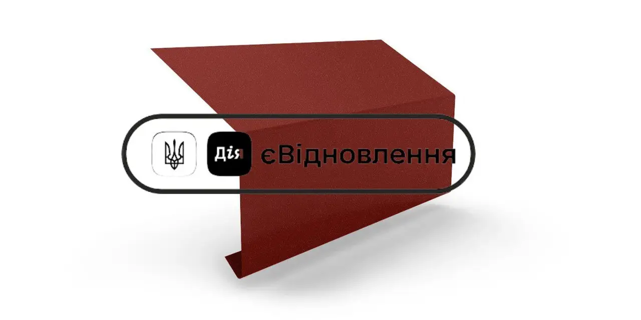 Капельщик Standart 2 м RAL8004 мат (43568457) - фото 2