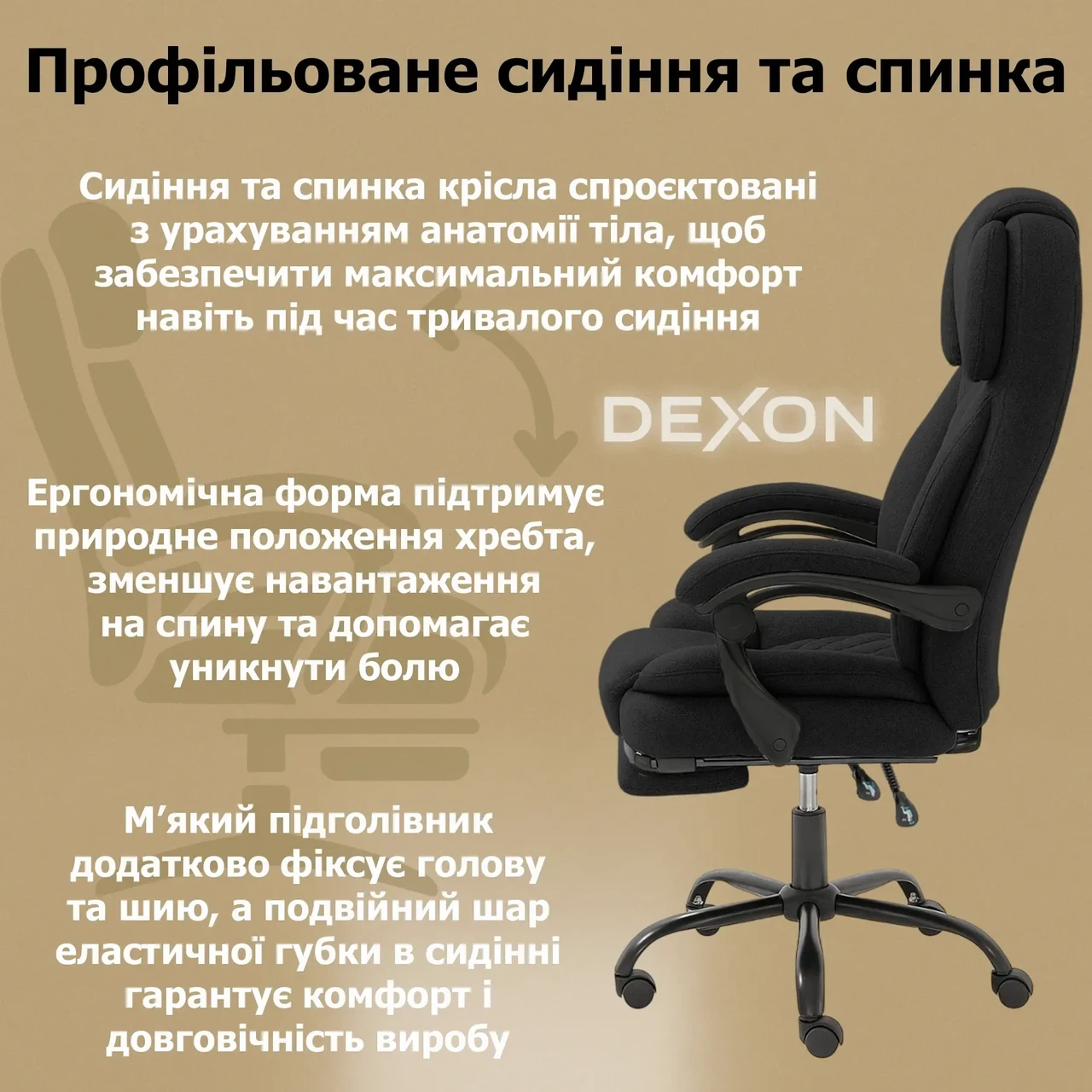 Крісло комп'ютерне DEXON ELITE з тканини з підставкою для ніг Чорний - фото 4 Крісло комп'ютерне DEXON ELITE з тканини з підставкою для ніг Чорний - фото 4