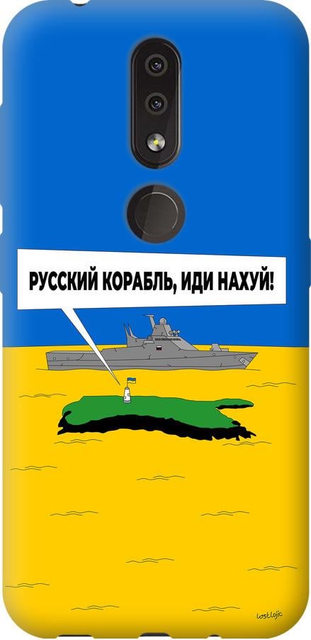 Чехол на Nokia 4.2 Русский военный корабль иди на v5 (5237u-1680-42517)
