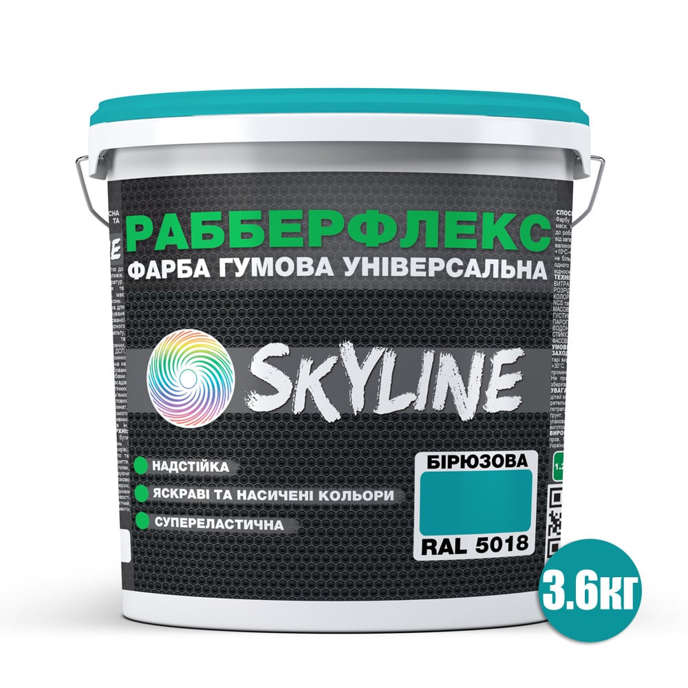 Фарба гумова супереластична надстійка Skyline РабберФлекс 3,6 кг Бірюзова RAL 5018 (6394f5fac314cf30de6622b1) - фото 2