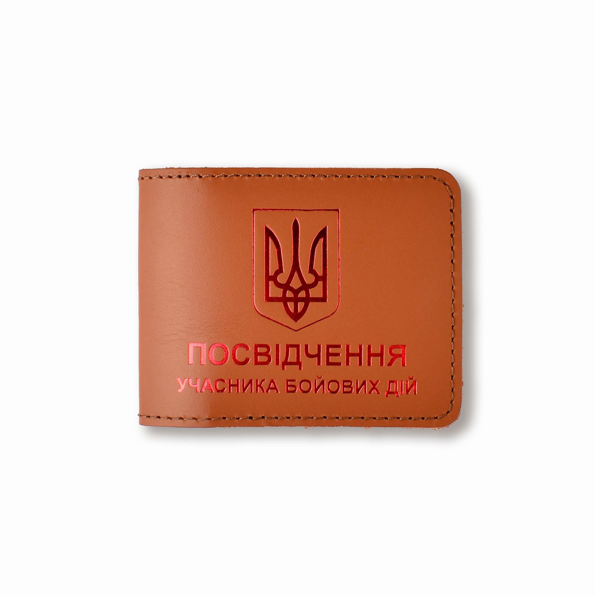 Обложка для удостоверения УБД с гербом Терракотовый с красным