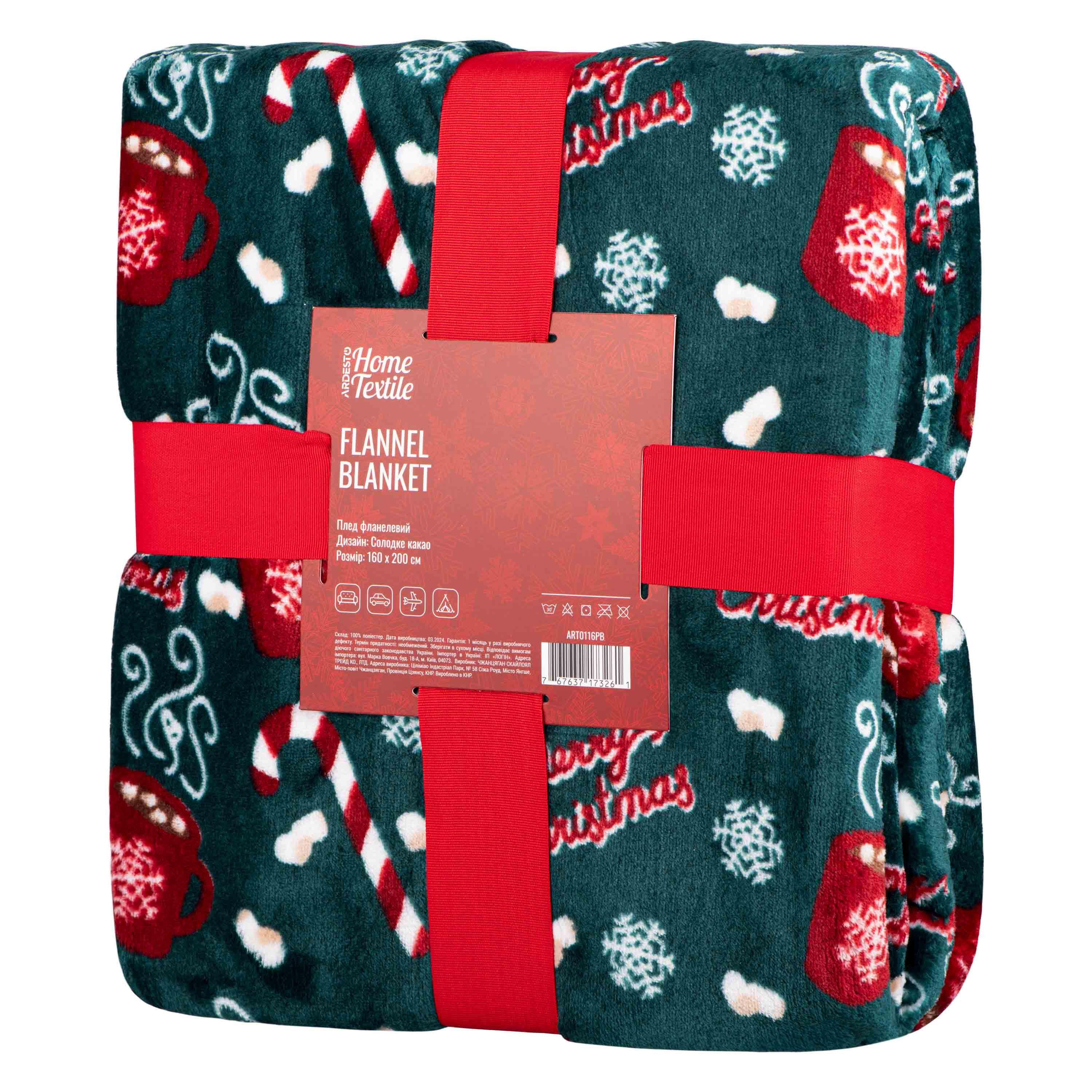 Плед Ardesto Flannel 160х200 см Какао (ART0116PB)