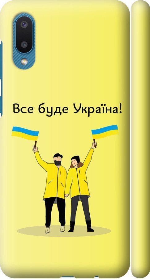 Чехол на Samsung Galaxy A02 A022G Все будет Украина (5235m-2260-42517)