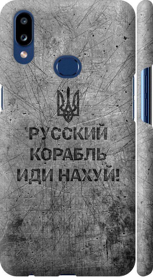 Чехол на Samsung Galaxy A10s A107F Русский военный корабль иди на v4 (5223m-1776-42517)