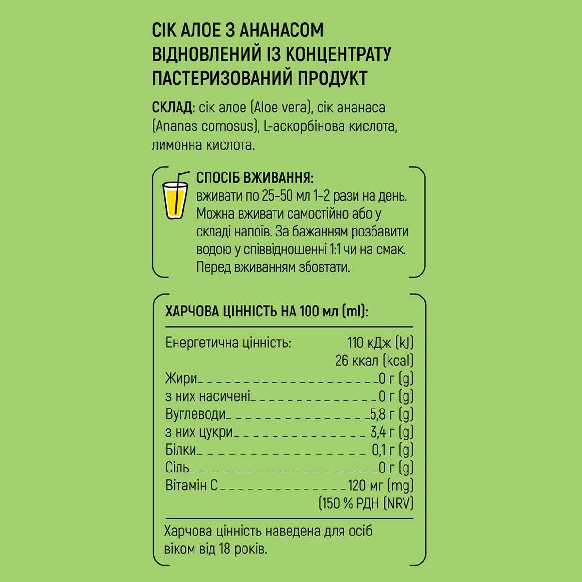 Сік Алое вера з ананасом HeyDay 1 л (2765085362) - фото 2 Сік Алое вера з ананасом HeyDay 1 л (2765085362) - фото 2