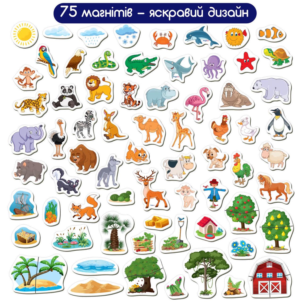 Набір магнітів Magdum Велика магнітна історія. Світ тварин 75 шт. (ML4032 -05 EN) - фото 2 Набір магнітів Magdum Велика магнітна історія. Світ тварин 75 шт. (ML4032 -05 EN) - фото 2