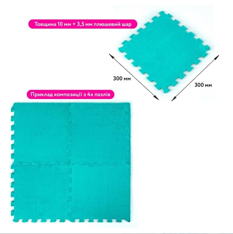 Коврик-пазл плюшевый Sticker Wall SW-00002088 30х30х1 см Мятный (27051100) - фото 3 Коврик-пазл плюшевый Sticker Wall SW-00002088 30х30х1 см Мятный (27051100) - фото 3