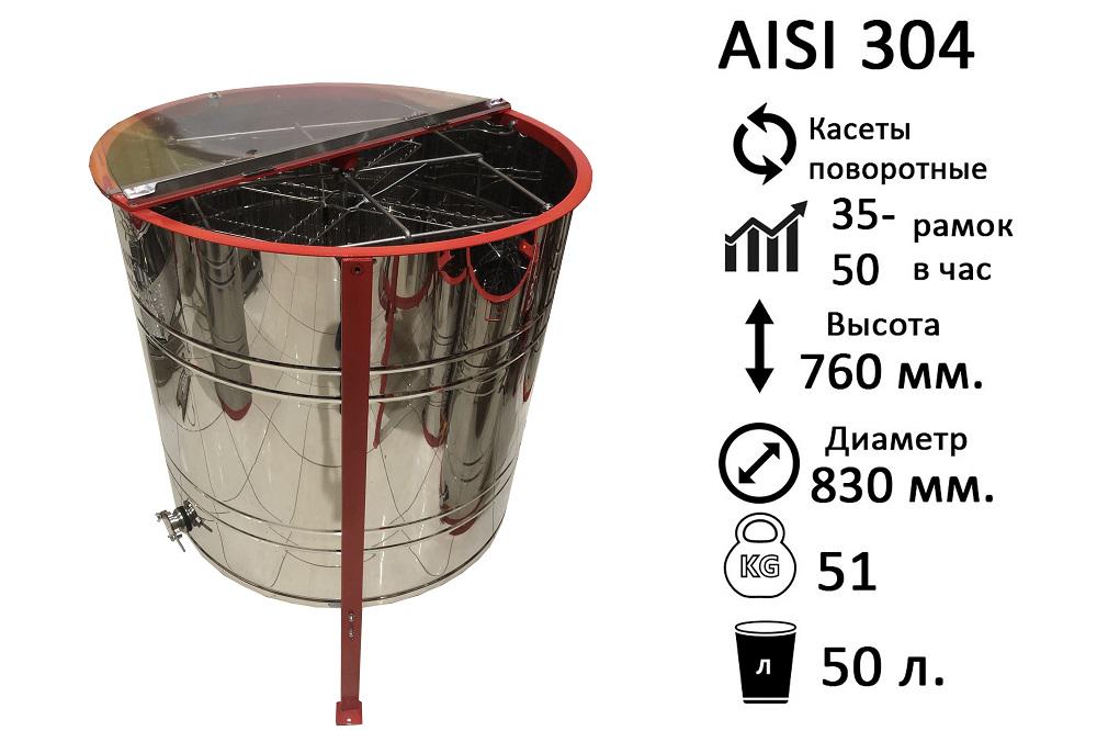 Медогонка 4-х рамочная автоматическая под рамку ДАДАН из нержавеющей стали - фото 2