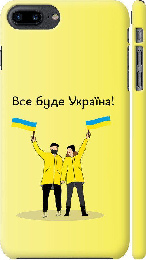 Чехол на iPhone 8 Plus Все будет Украина (5235c-1032-42517)
