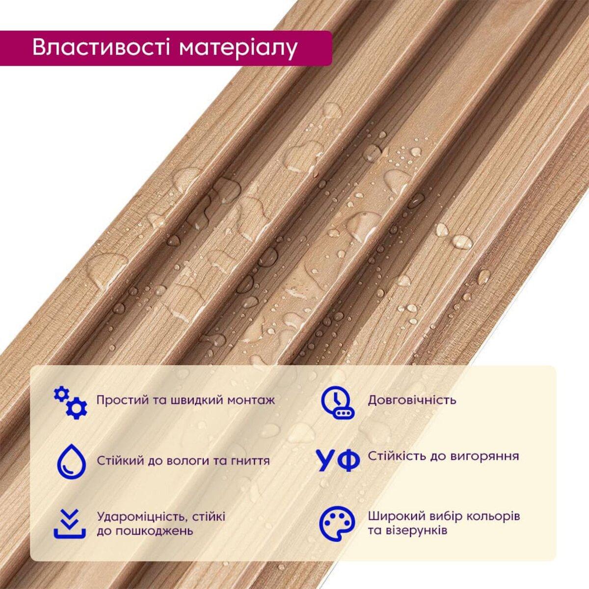 Рельс декоративный WPC стеновой 3000х160х23 мм Вишня (SW-00001857) - фото 4 Рельс декоративный WPC стеновой 3000х160х23 мм Вишня (SW-00001857) - фото 4