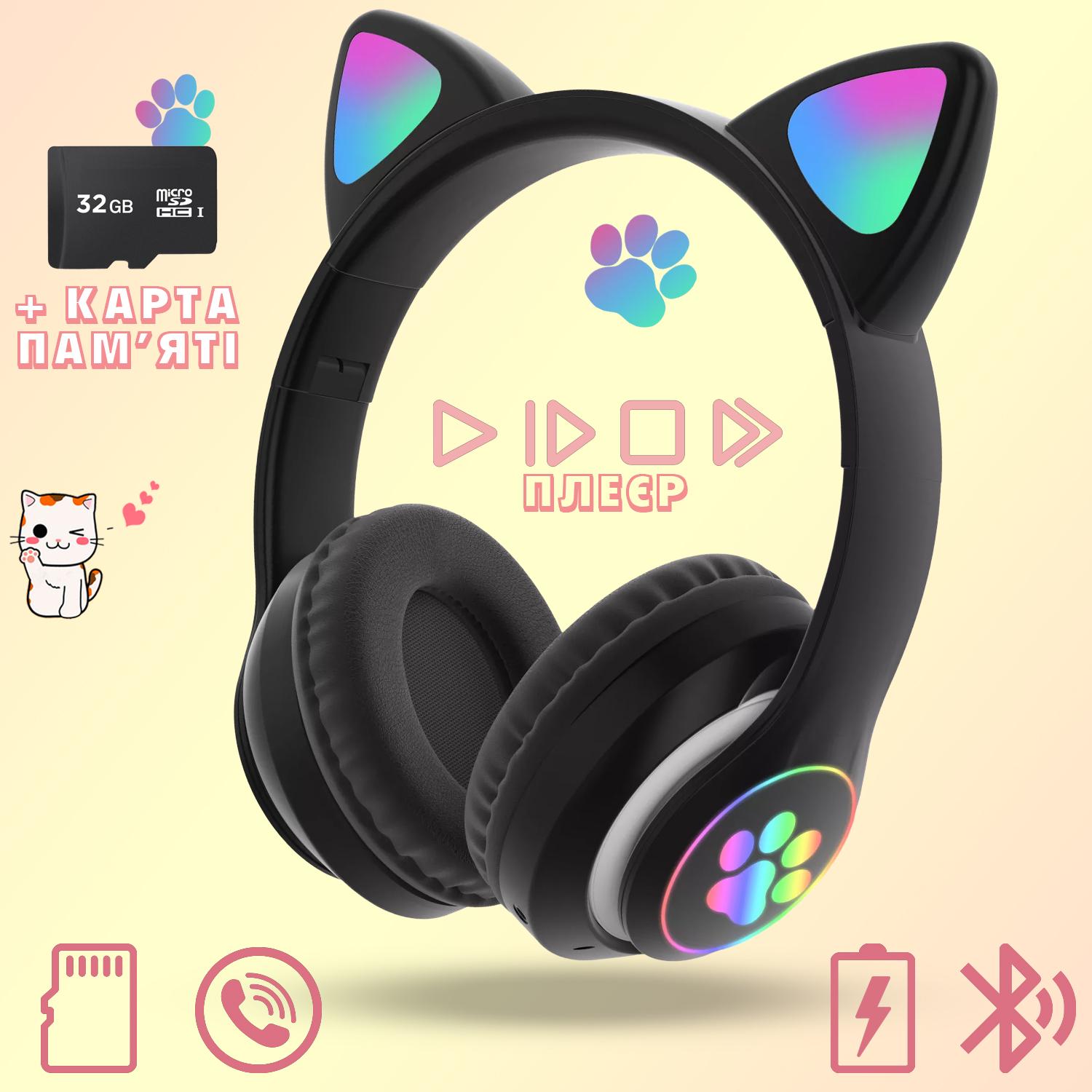 Навушники Котячі вушка бездротові з підсвічуванням RGB та MP3 плеєром Bluetooth/FM/Карта 32 Gb Black - фото 7