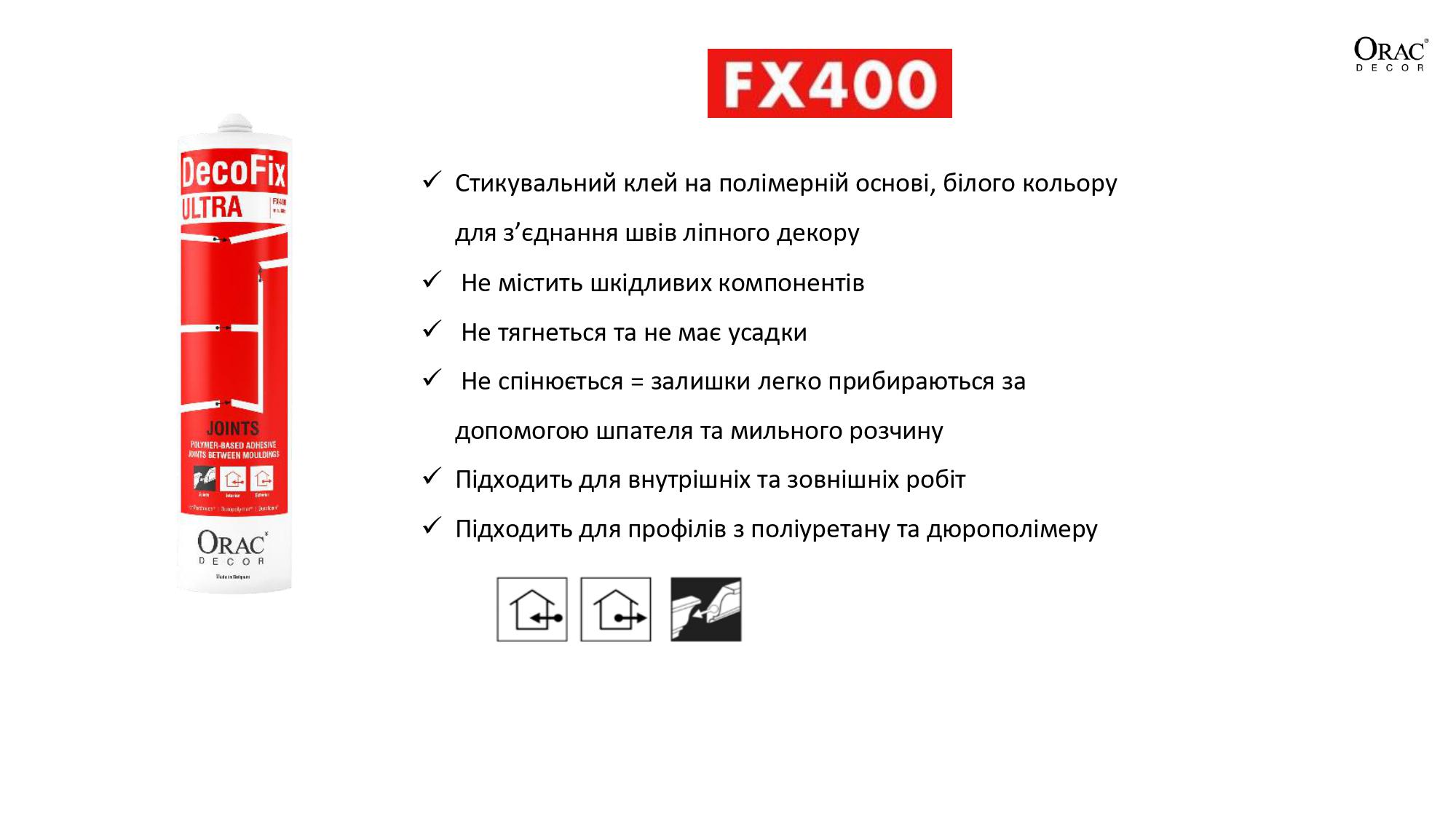 Клей для стыков Orac DecoFix Ultra FX400 270 мл (13915983) - фото 3