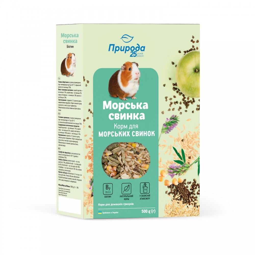 Корм Природа Морская свинка Биотин для морских свинок 500 г (PR241069)
