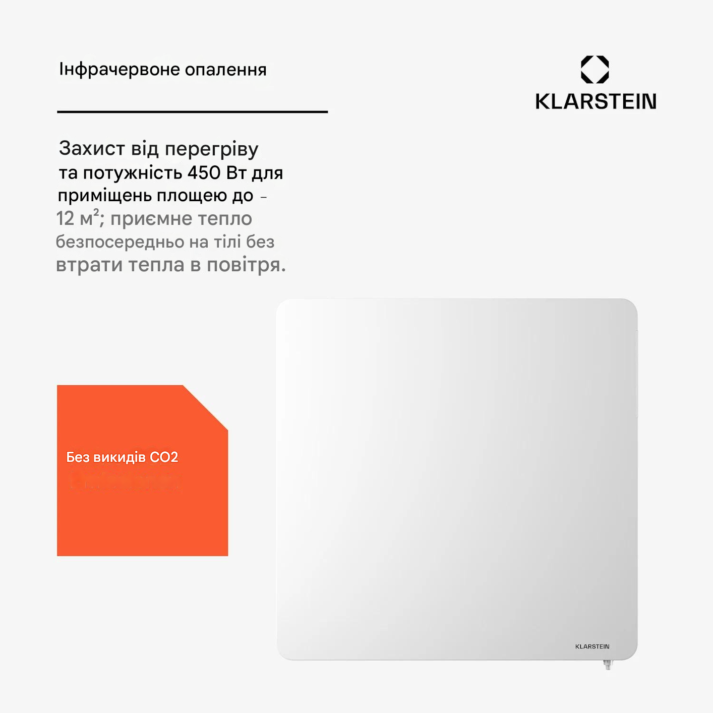 Инфракрасный обогреватель KLARSTEIN Wonderbeam 450 Вт (10045437) - фото 4