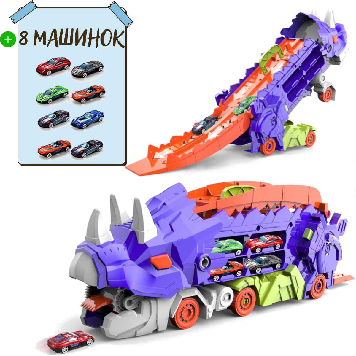 Ігровий набір Діно Трек Ті-Рекс із доріжкою та 8 міні машинками MH-168 Violet (2381467475)
