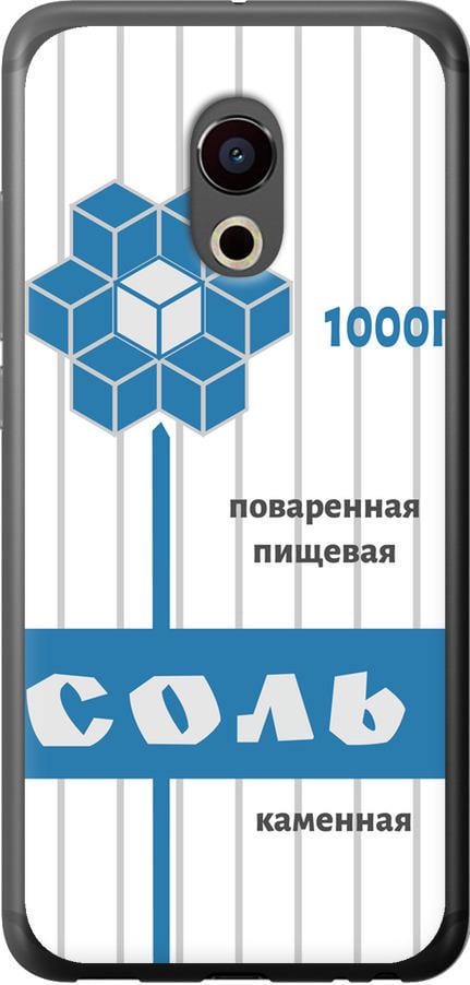 Чехол на Meizu Pro 6 Соль (4855t-293-42517) Чехол на Meizu Pro 6 Соль (4855t-293-42517)