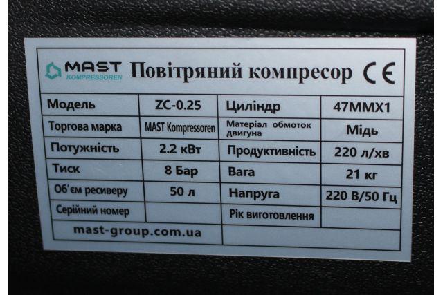 Компресор MAST ZC-0.25/50L 50 л - фото 6