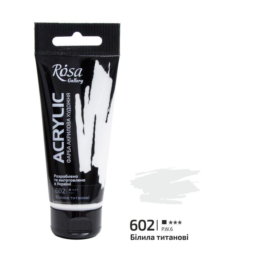 Акрилова фарба ROSA Gallery 3241602 4 шт. 60 мл Білила титановий/602 (4823098510826) - фото 1