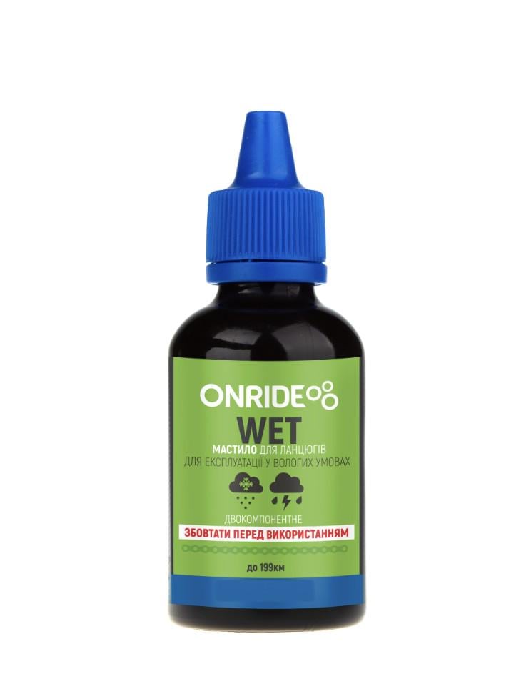 Смазка для цепи OnRide WET для влажных условий 50 мл