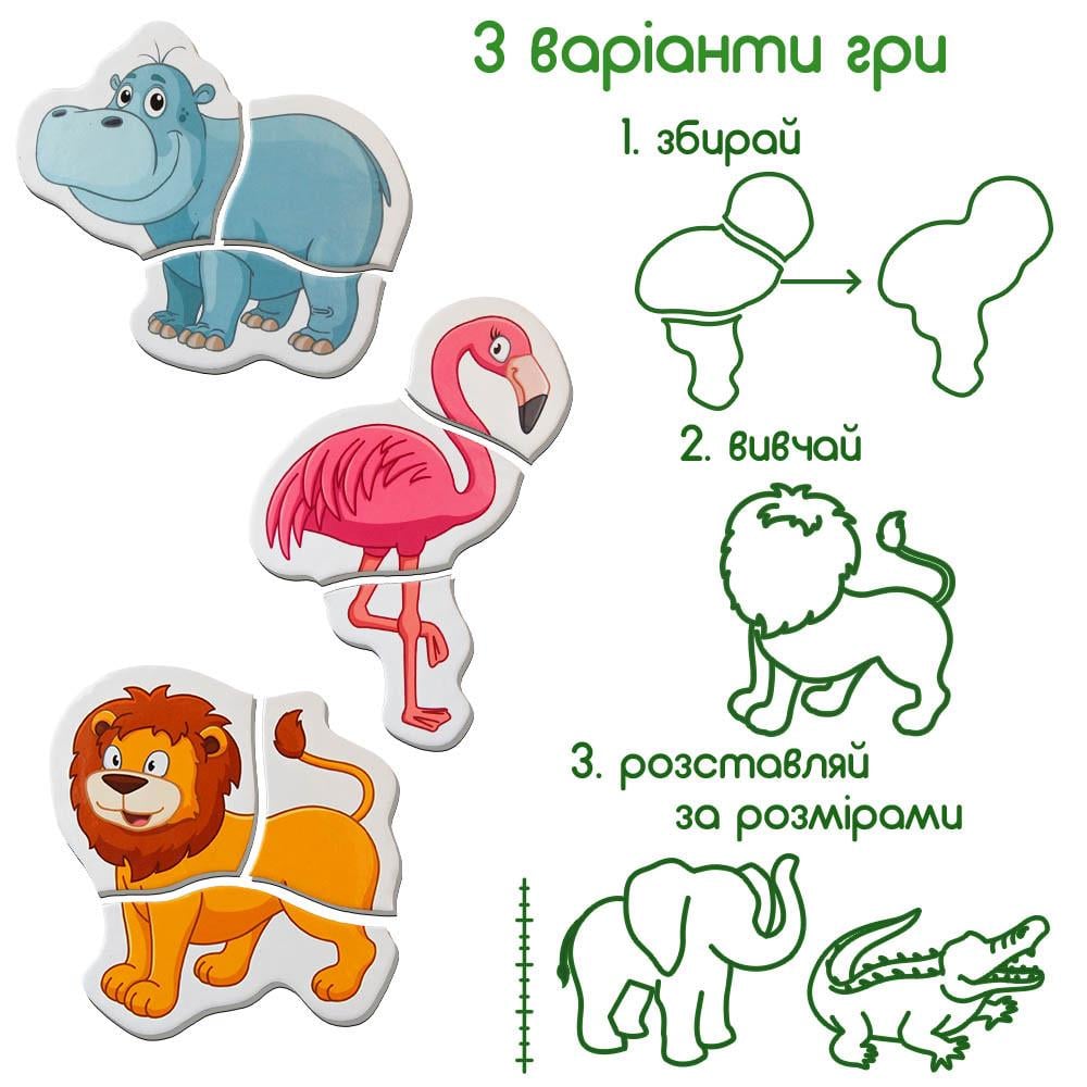 Пазли магнітні Magdum Зоо (ML4031-18 EN) - фото 5 Пазли магнітні Magdum Зоо (ML4031-18 EN) - фото 5