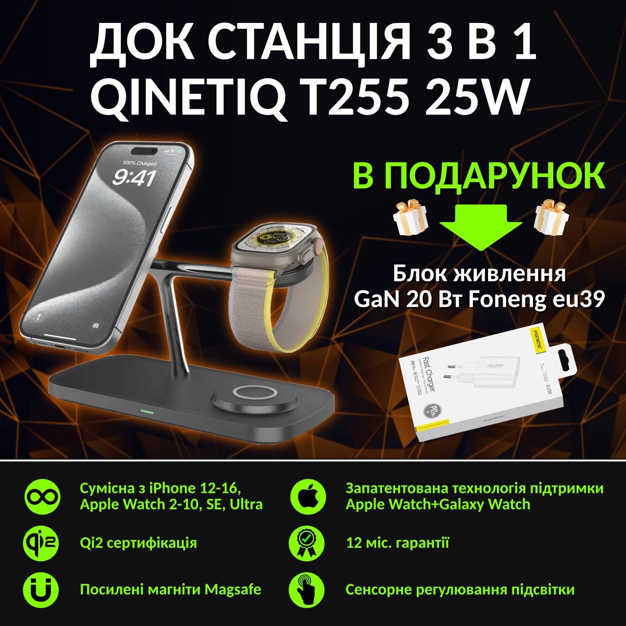 Док-станция беспроводная QINETIQ Qi2 3в1 Magsafe T255 25W для Iphone Apple watch Samsung Galaxy watch (2320804876) - фото 2