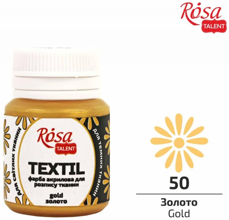 Фарба по тканині Rosa Talent баночка 20 мл Золотий (263501)