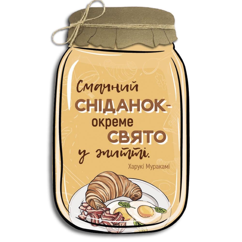 Табличка-банка декоративная деревянная Вкусный завтрак отдельный праздник в жизни 21х34 см (хрб0018ору)
