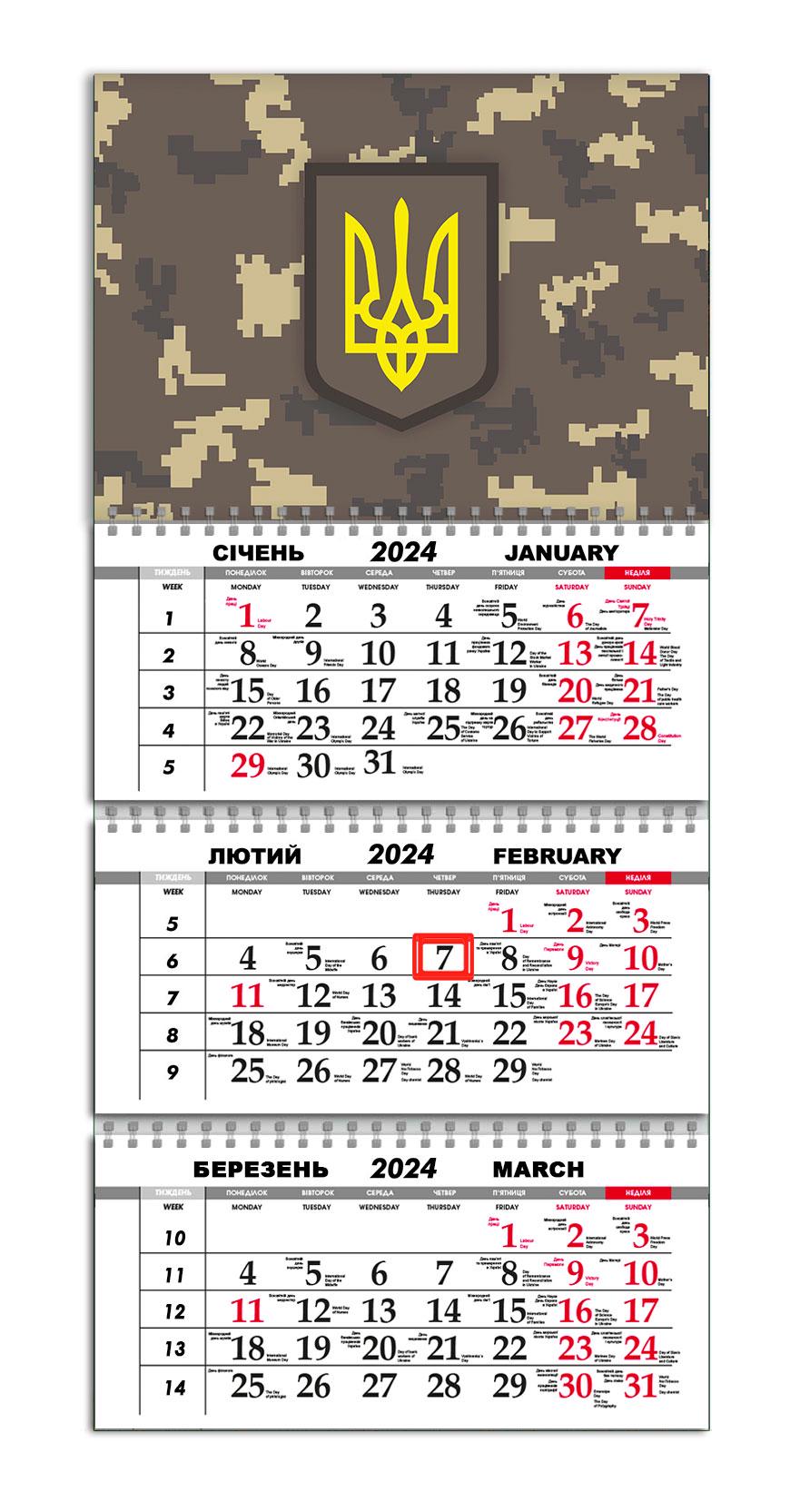 Календарь настенный квартальный на 2024 год на 3 пружины APRIORI ВСУ/Тризуб 30х61 см (UA2345)