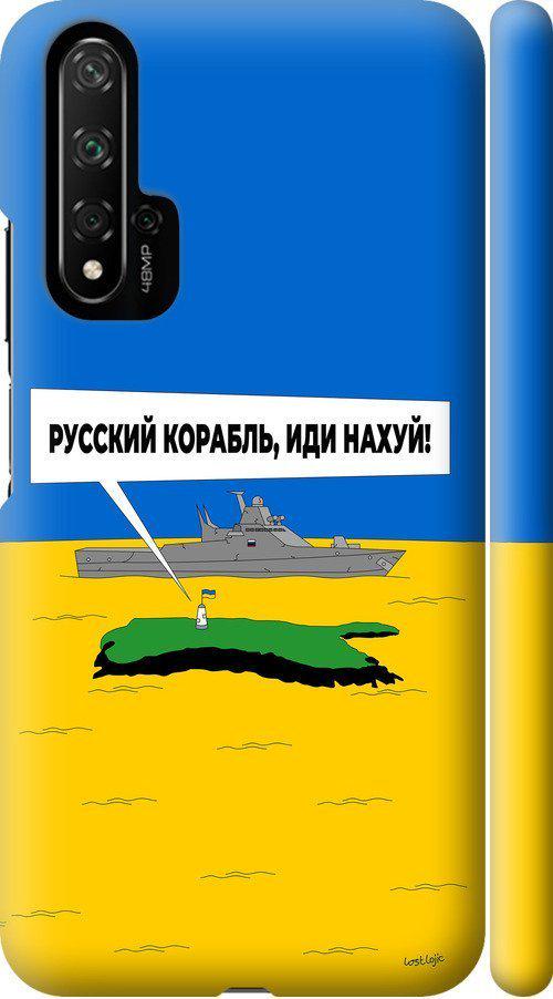 Чехол на Huawei Honor 20 Русский военный корабль иди на v5 (5237m-1697-42517)