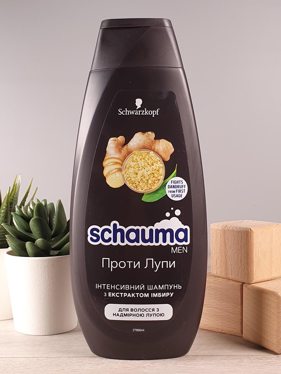 Шампунь для мужчин Schauma Против Лупы для волос с чрезмерной лупой 400 мл (1882706399)