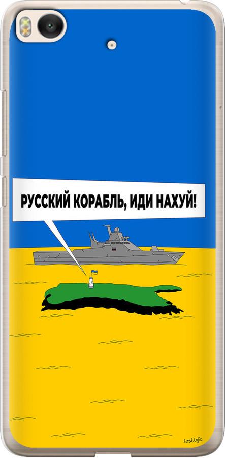 Чехол на Xiaomi Mi 5s Русский военный корабль иди на v5 (5237u-395-42517) Чехол на Xiaomi Mi 5s Русский военный корабль иди на v5 (5237u-395-42517)