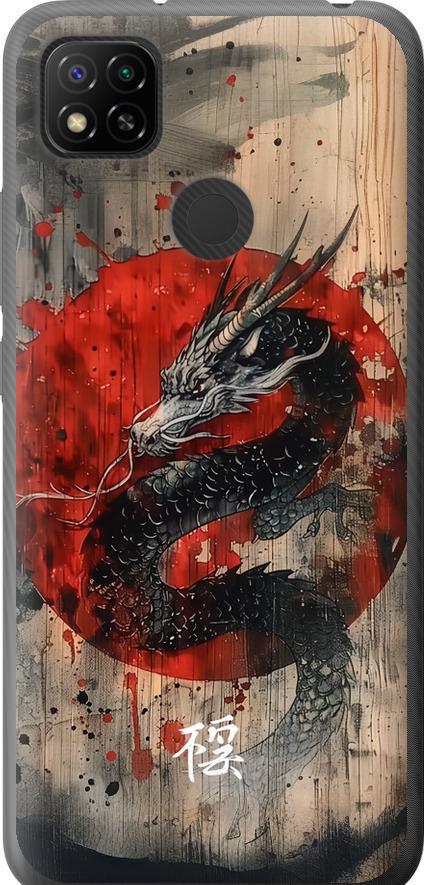 Чехол на Xiaomi Redmi 9C Восточный дух (6100u-2035-42517)