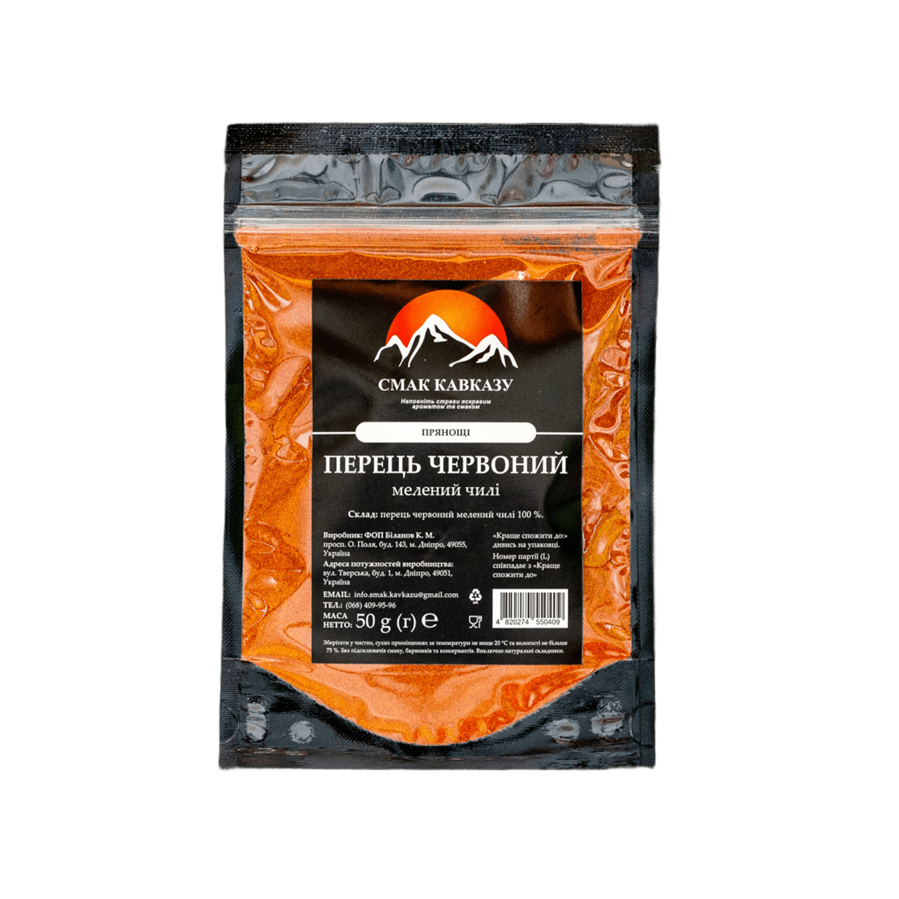 Перец красный молотый чили Вкус Кавказа 50 г (2498493196)