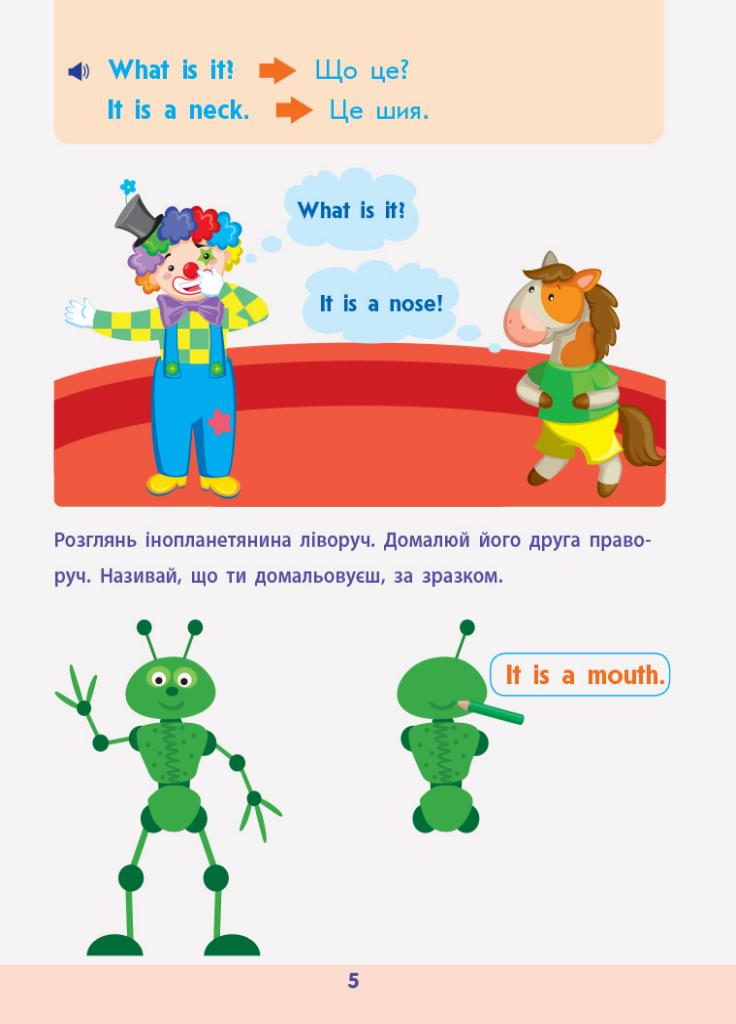 Книга "Англійська до школи. Збірник завдань" Леонідова А. ДШ128005УА (9786170947833) - фото 5 Книга "Англійська до школи. Збірник завдань" Леонідова А. ДШ128005УА (9786170947833) - фото 5