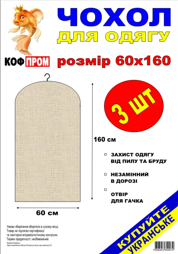 Набір чохлів для зберігання одягу Case 60x160 см Синій (5748754) - фото 2