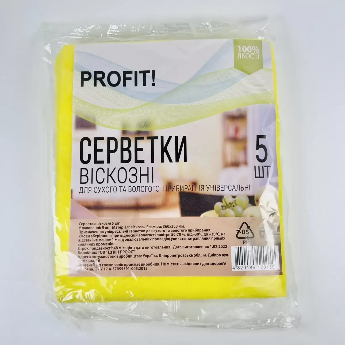 Серветки віскозні універсальні Profit 5 шт. 30х36 см