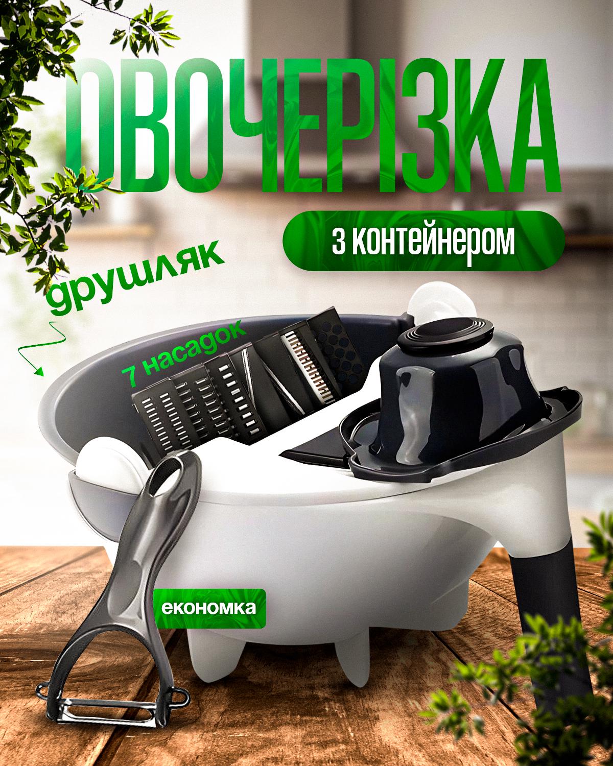 Овочерізка з контейнером BRS 8в1 багатофункціональна з друшляком White (475358274) - фото 2 Овочерізка з контейнером BRS 8в1 багатофункціональна з друшляком White (475358274) - фото 2