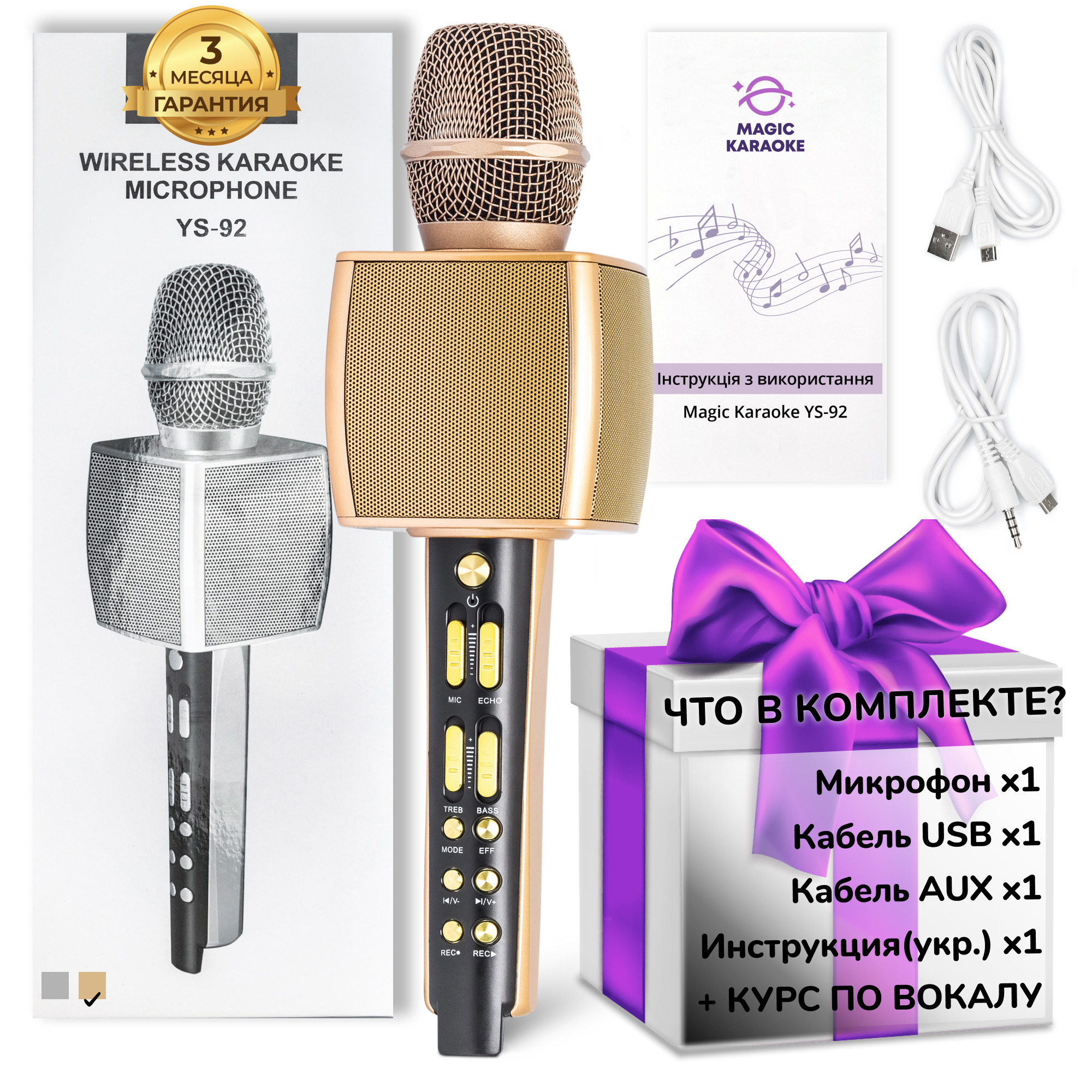 Караоке микрофон Bluetooth Magic Karaoke YS-92 профессиональный Золотой - фото 13