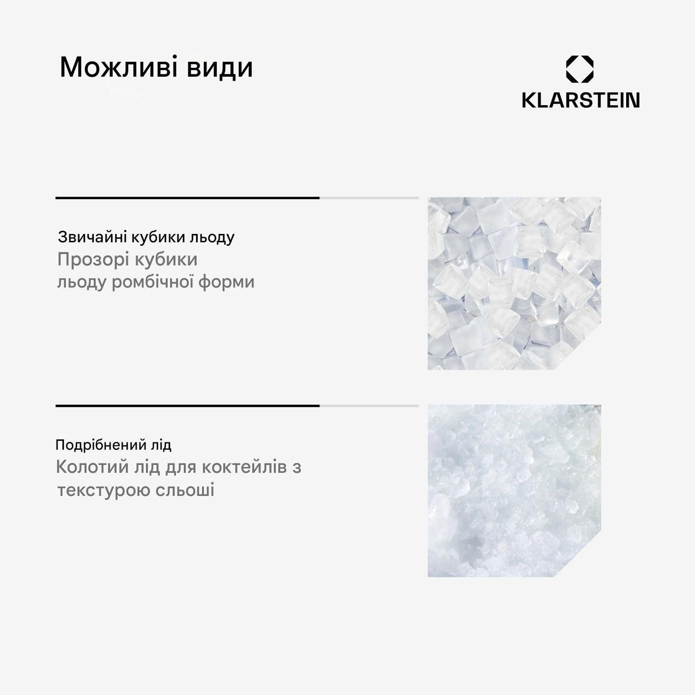 Льодогенератор KLARSTEIN Icefestival Cube (10046384) - фото 5