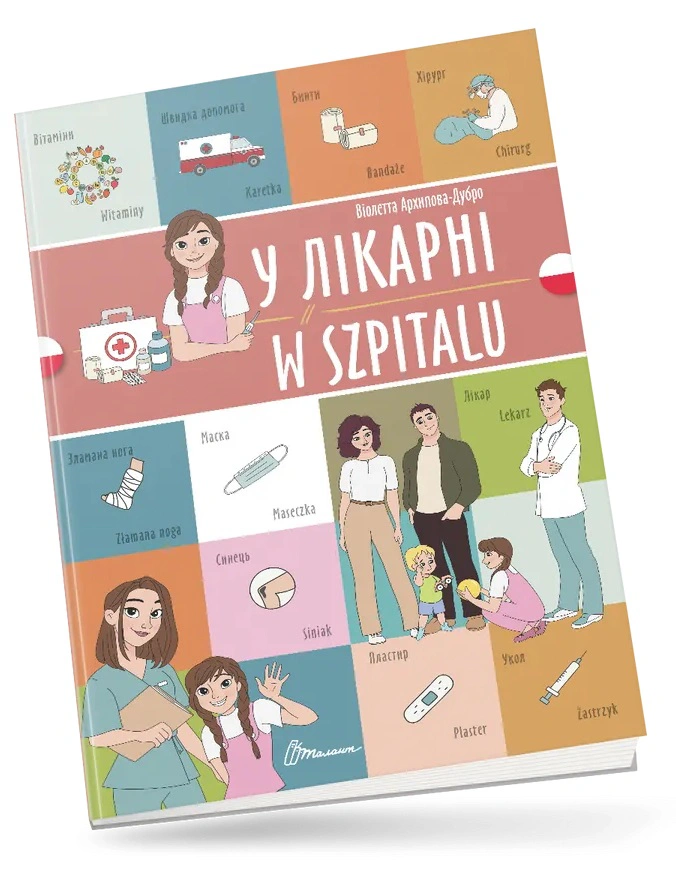 Книга Віолетта Архипова-Дубро "У лікарні. W szpitalu. Українсько-польська" 9789669891785