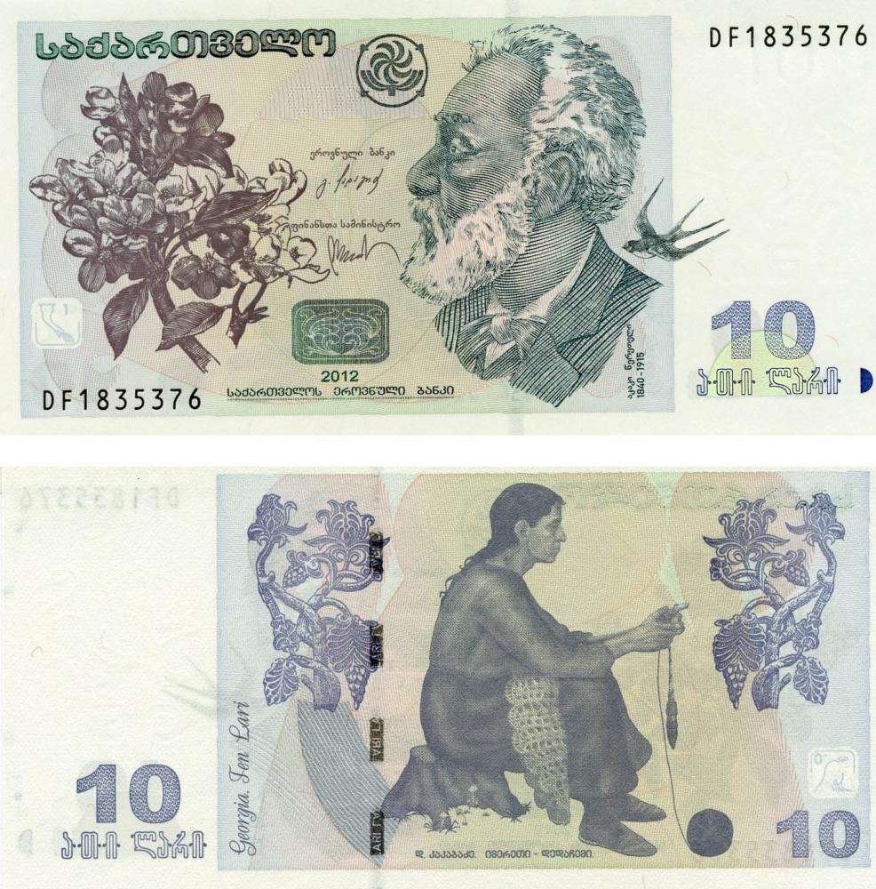 Коллекционная банкнота Грузия 10 лари 2012 UNC серия DF P71d (Б05493)