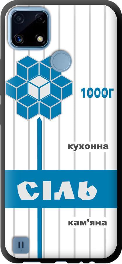 Чохол на Realme C21 Сіль UA (5625b-2321-42517)