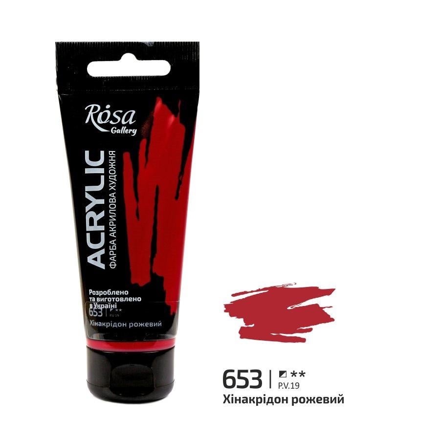 Акрилова фарба ROSA Gallery 3241653 4 шт. 60 мл Рожевий хінакрідон/653 (4823098510437) Акрилова фарба ROSA Gallery 3241653 4 шт. 60 мл Рожевий хінакрідон/653 (4823098510437)