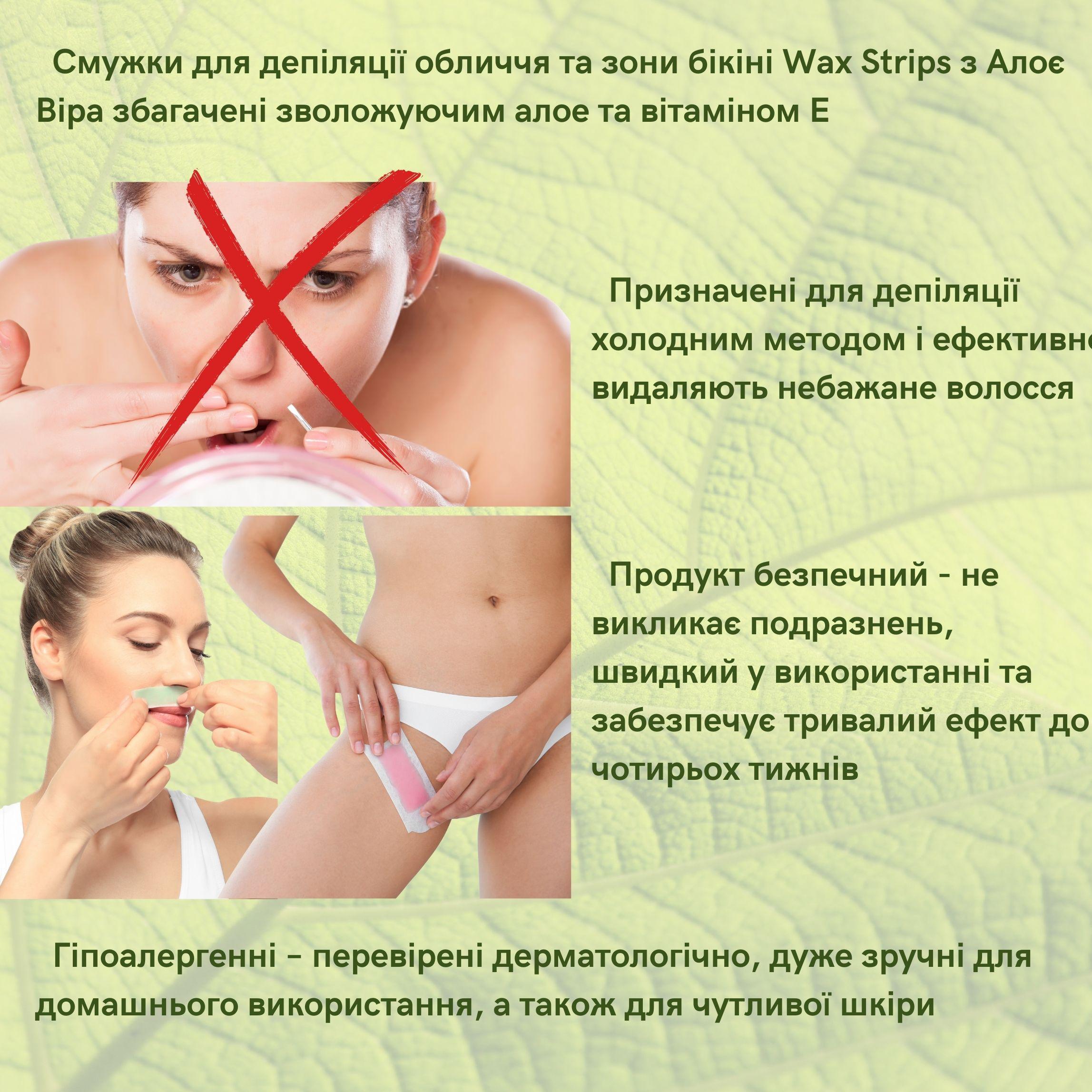Полоски для депиляции Wax Strips из Алое 18 шт. - фото 4 Полоски для депиляции Wax Strips из Алое 18 шт. - фото 4